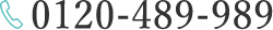 0120-489-989