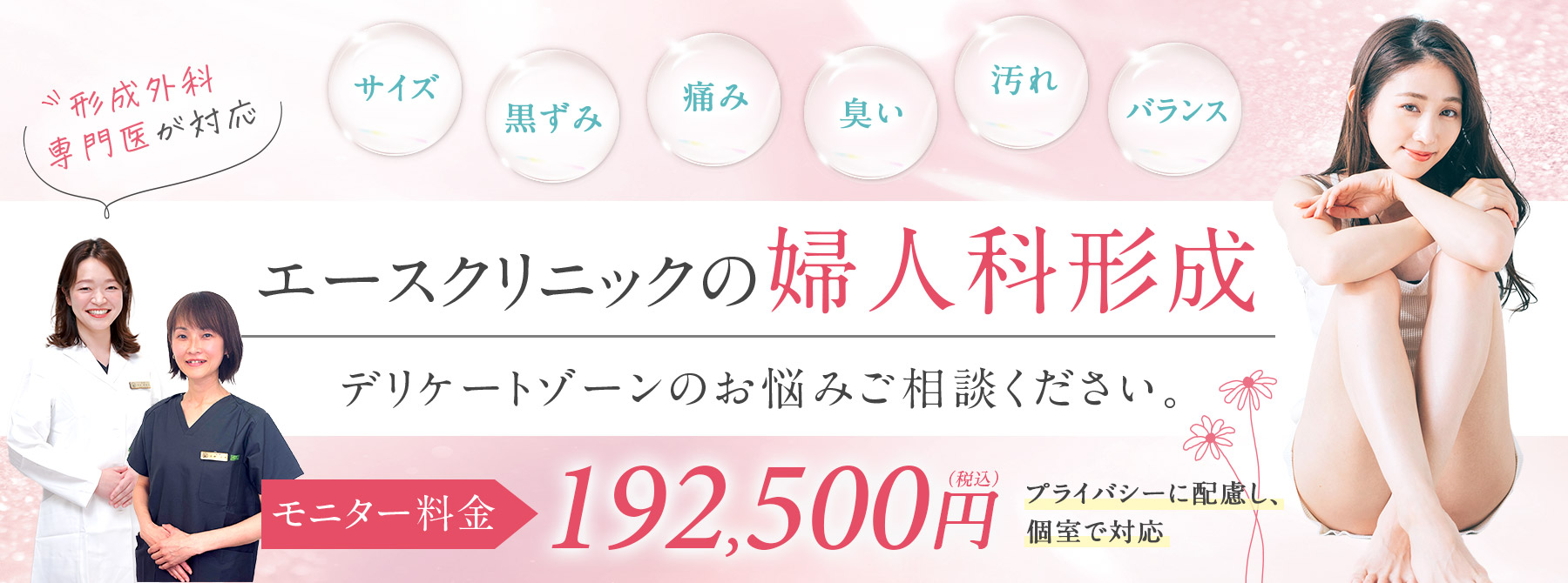 婦人科形成LP-FV-PC