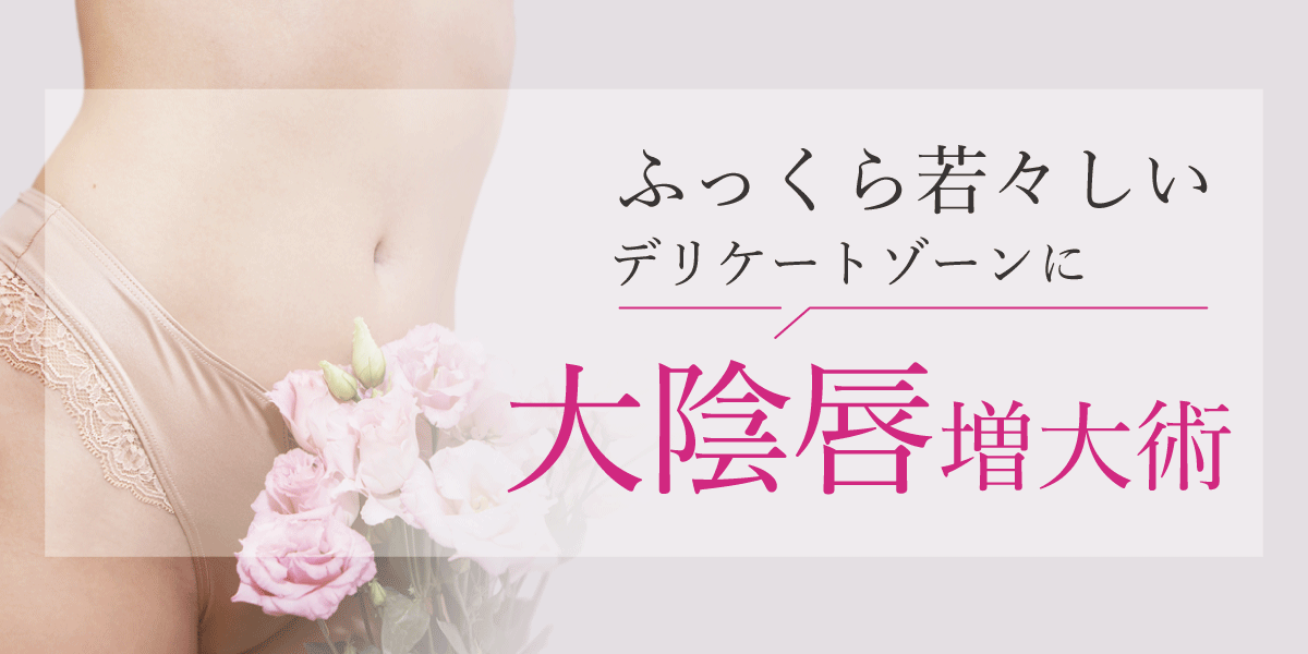 陰裂 紫苑♪陰裂まで数ミリ | Japan, Eno