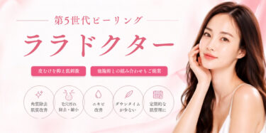 ララドクター