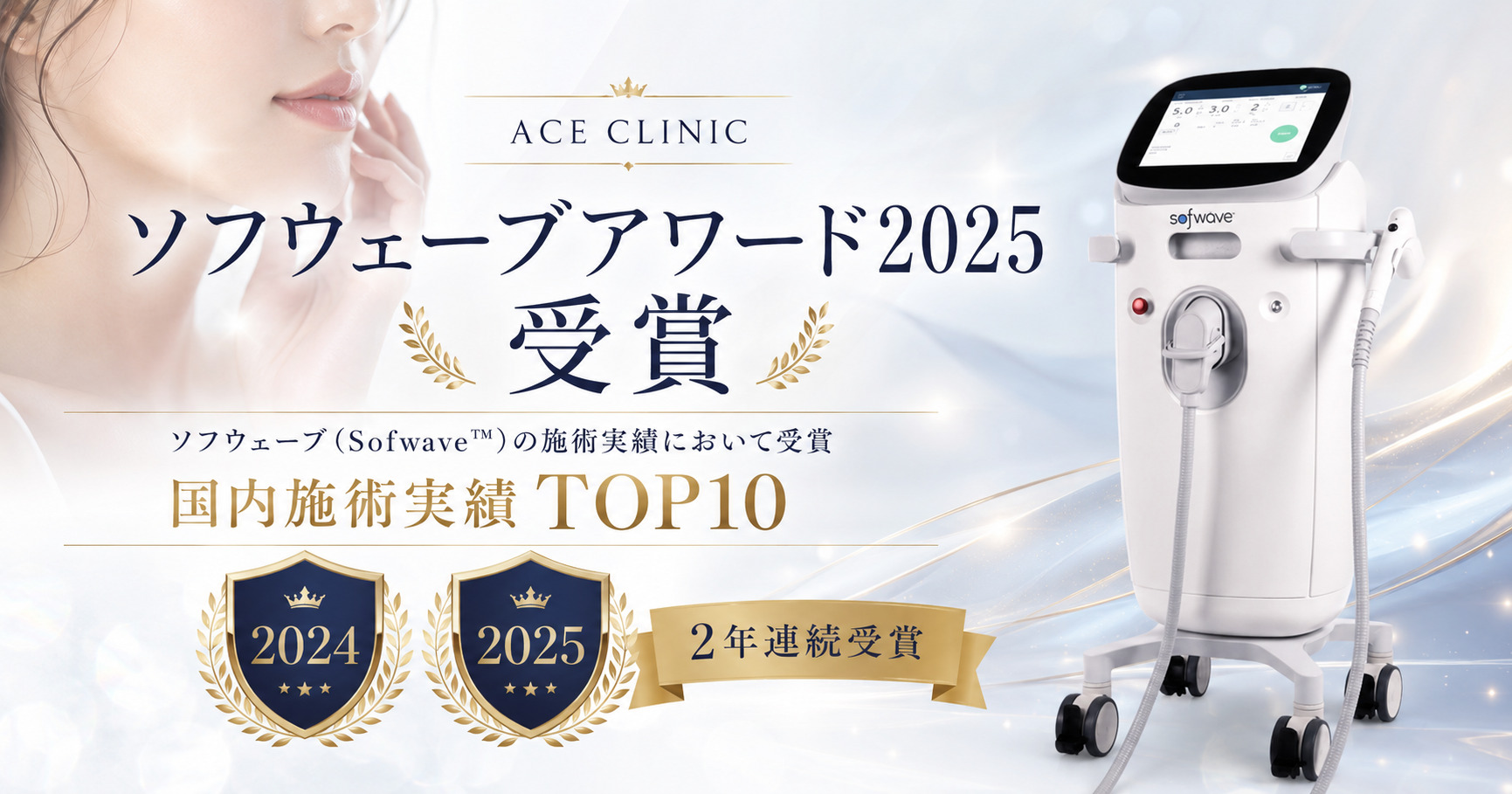 ソフウェーブアワード2025を受賞しました！