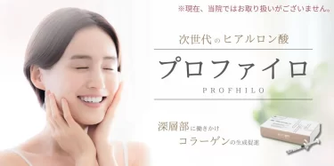 プロファイロ