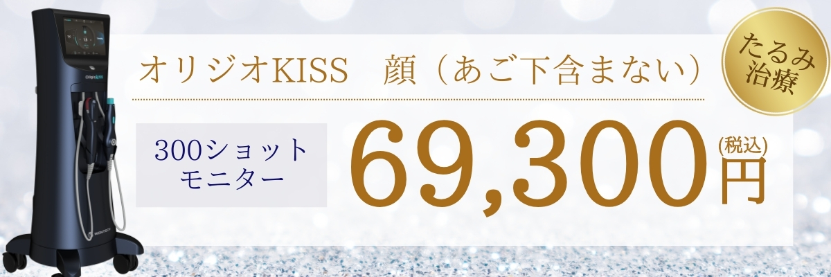 オリジオキスモニターバナー