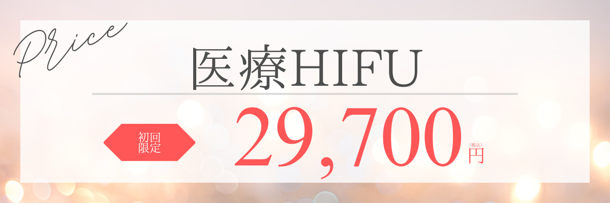 higioHIFU-pricelist